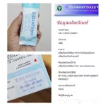 My Collagen Plus Synbiotic My Collagen Plus-New Mycollagen Plus Collagen Vitamin Fruit Vegetables in 1 box contains 10 sachets.