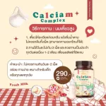 Calcium Calcium L-Tree Tree Calcium Complex Calcium Baby Baby Breaks Delicious Chewy Easy to eat 30 capsules ready to deliver.