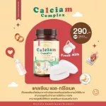 Calcium Calcium L-Tree Tree Calcium Complex Calcium Baby Baby Breaks Delicious Chewy Easy to eat 30 capsules ready to deliver.