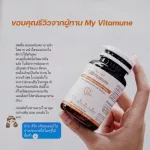 My Vitamune C + Zinc + D3 The Vital, Vitamin Vitamin, Immunity, Cough, Sleeping, Little Sleeping, Vita Moon Moon, 1 Vitamin, 30 capsules immediately.