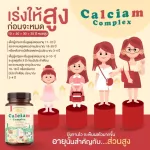 Calcium Calcium L-Tree Tree Calcium Complex Calcium Baby Baby Breaks Delicious Chewy Easy to eat 30 capsules ready to deliver.