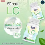 LC, vitamin D, 2 free lungs, 1 bottle, vitamin LC, nourishing lungs for healthy LC, 1 bottle, 30 capsules.