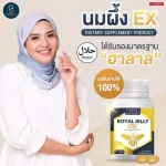 Gelly sleeps deeply. Enhance EX 30 capsules, 2,454mg, royal jelly, Royal Jelly NBL.