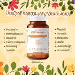 My Vitamune C + Zinc + D3 The Vital, Vitamin Vitamin, Immunity, Cough, Sleeping, Little Sleeping, Vita Moon Moon, 1 Vitamin, 30 capsules immediately.