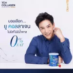 Yoo Collagen ยูคอลลาเจน คอลลาเจนบำรุงกระดูก และผิว 110,000mg. นำเข้าจากญี่ปุ่น คอลลาเจนบอย คอลลาเจนเพียว ทานง่าย ไม่คาว 1 กระปุก ส่งฟรี