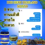 Free delivery, allergies, respiratory, allergies, nose, asthma, sinus, hemorrhoids, nose, Ridsy RIDSY Herbs, Drd Herb, Thai Herb