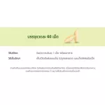 AMWAY 2 Thai shops, Nutrite, vitamin B Plus, immunity Two layers of dietary supplements Providing 8 types of vitamin B, 60 tablets per bottle