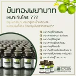 Tontibolt, 2 bottles, free delivery, herbs Nourishing lymphatic water, Nong Khanthong 50 capsule