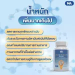 เพิ่มน้ำหนัก TheNa Thailand วิตามินเพิ่มน้ำหนัก Multivitamin Plus ส่งฟรี 1 กระปุก  45 แคปซูล
