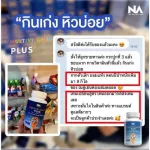 Multivitamin Plus มัลติวิตพลัส ยาเพิ่มน้ำหนัก วิตามินเพิ่มน้ำหนัก วิตามินบี  ของแท้ ส่งฟรี Kerry สำหรับคนผอม