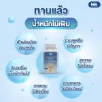 Multivitamin Plus มัลติวิตพลัส ยาเพิ่มน้ำหนัก วิตามินเพิ่มน้ำหนัก วิตามินบี  ของแท้ ส่งฟรี Kerry สำหรับคนผอม