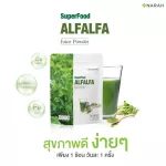 Narah Narah Alfalfa Juice Powder Pro 3+1, Alfal Fa, Fresh, Fresh, Powder with Chlorophyll, helps detoxify the skin, clear skin.