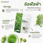 Narah Narah Alfalfa Juice Powder Pro 3+1, Alfal Fa, Fresh, Fresh, Powder with Chlorophyll, helps detoxify the skin, clear skin.
