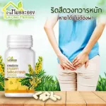 Herbs, Doctor, Doctor, Ye Rid, Hemorrhoids, Aus, Size 100 Capsules, Ban Mor Long Hemorrhoids