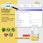 Herbs for those who have problems with hemorrhoids. Hemorrhoids Ban Doctor Long Size 100 capsules