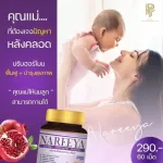 Free delivery, collecting money at Nareeya, Nareeya, fragrant herbs, herbs, fluffy breasts. Reduce 60 golden age symptoms