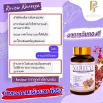 สมุนไพร สำหรับผู้หญิง สมุนไพรนารีญา nareeya รีแพร์ คืนความสาว ลดกลิ่น ลดตกขาว สำหรับผู้หญิง 1 กระปุก 60 แคปซูล