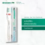 Dentiste' Day Time Toothbrush - เดนทิีสเต้ แปรงสีฟันสำหรับกลางวัน