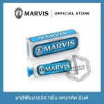 Marvis ยาสีฟันมาร์วิสอควาติค มินต์ / Marvis Aquatic Mint 25 ml.