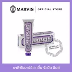 Marvis ยาสีฟันมาร์วิสแจสมิน มินต์ / Marvis Jasmin Mint 85 ml.