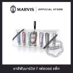 Marvis 7 Flever Pack / Marvis Flavour Pack