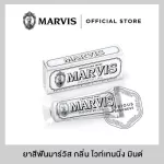 Marvis ยาสีฟันมาร์วิสไวท์เทนนิ่ง มินต์ / Marvis Whitening Mint 25 ml.