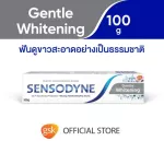 เซ็นโซดายน์ ยาสีฟัน สูตร เจนเทิน ไวท์เทนนิ่ง 100 g  ช่วยลดอาการเสียวฟัน  เพื่อฟันที่ดูขาวอย่างเป็นธรรมชาติ