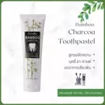 Bamboo Charcoal Toothpaste toothpaste toothpaste Removing cigarette stains, tea-coffee, white teeth reduce teeth