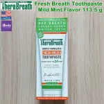 ยาสีฟันลดกลิ่นปาก รสมิ้นต์ Fresh Breath Toothpaste, Mild Mint Flavor 113.5g TheraBreath®