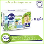 SLEEPY NATURAL Diaper Size MAXI size L 30 pieces for children, weighing 7-14 kg - 8 packs 240 pieces