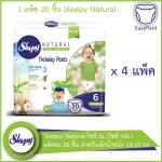 Sleepy Natural Diaper Size XL Size XX, 20 pieces for children, weighing 15-25 kg - 4 packs 80 pieces