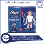 Sleepy Jeans Diaper Junior Size XL Size 24 pieces for children Weight 11-18 kg.