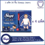 Sleepy Jeans ผ้าอ้อมแบบกางเกง ไซส์ Midi ไซส์ M แพ็คละ 34 ชิ้น สำหรับเด็กน้ำหนัก 4-9 กก - 4 แพ็ค 136 ชิ้น