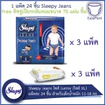 Sleepy Jeans Diaper Junior Size XL Size 24 pieces for children Weight 11-18 kg - 3 packs 72 pieces