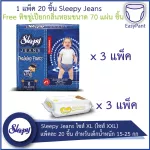 Sleepy Jeans ผ้าอ้อมแบบกางเกง ไซส์ XL ไซส์ XXL แพ็คละ 20 ชิ้น สำหรับเด็กน้ำหนัก 15-25 กก - 3 แพ็ค 60 ชิ้น