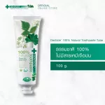 Dentiste '100% Natural Toothpaste Tube 100 g. - Dentist, 100% natural toothpaste, 100 grams of squeezing tubes.