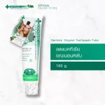 Dentiste' Original Toothpaste Tube - เดนทิสเต้ ยาสีฟัน สูตรออริจินัล แบบหลอด