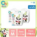 Oh Junior size M 198 pieces, lifted the lift, pack of 3 diapers, pants