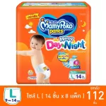 Mamy Pho, Baby Diaper, Happy Day and Night Size L 112 pieces, lifted Mamypoko Happy Day & Night