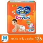 Mamy Pho, Baby Diaper, Happy Day and Night Size M 136, Mamypoko Happy Day & Night