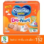 Mamy Pho Pho, Baby Diaper, Happy Day and Night Size S 152 pieces, lifted Mamypoko Happy Day & Night