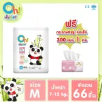 Children's diapers, oh Junior size M 66, free 1 tissue