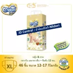 Midori diaper Premier Gold Size S, M, L, XL, XXL