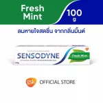 Senoxi, Fresh Mint, 100 g toothpaste, helps reduce teeth. There is a good thing that helps the mouth to be clean. Fresh breath