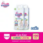EuroSoft Premium Size 4XL 2 Pack Pants Diapers Pamper prefabricated diapers, soft, thin, thin, absorbed, excellent