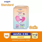 EuroSoft Standard Size NB 2 packs for newborns Adhesive tape diaper Standard Pamper Children Diapers
