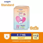 EuroSoft Standard Size S 2 Pack Tape Diapers Standard Pamper Children Diapers