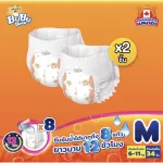 2 pieces of Bubober prefabricated diapers