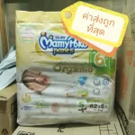 Mamypoko, Super Premium Organic Baby Diaper Pants. The cheapest products are ready to deliver. PromoYtion is suitable for good prices.