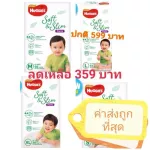 Huggies, spreading, selling SOFT SLIM HUGGIES. Sell S62 pieces M 58 pieces L 44, XL 38 pieces. Order. Good value.